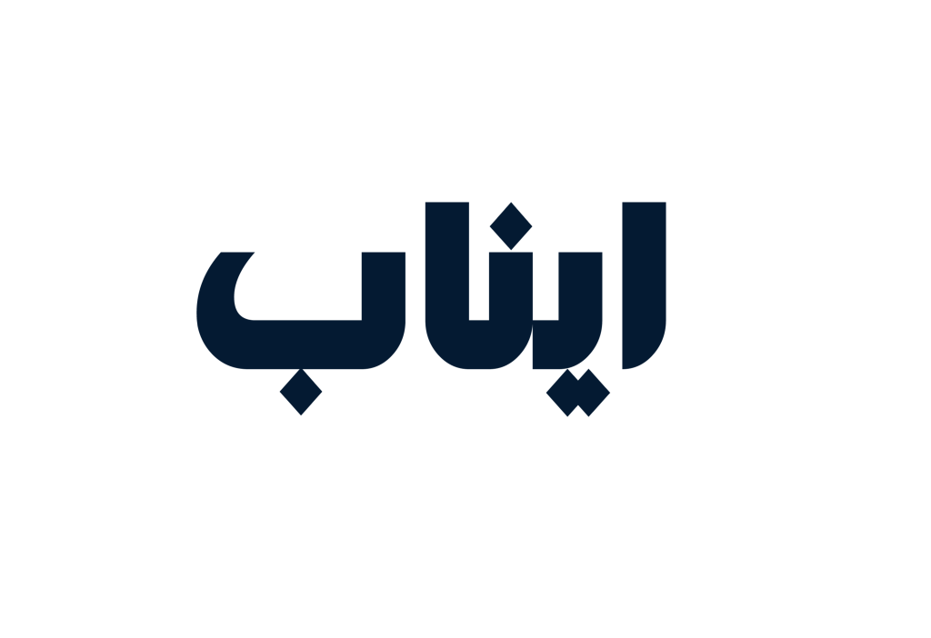 مجموعة إیناب الصناعية