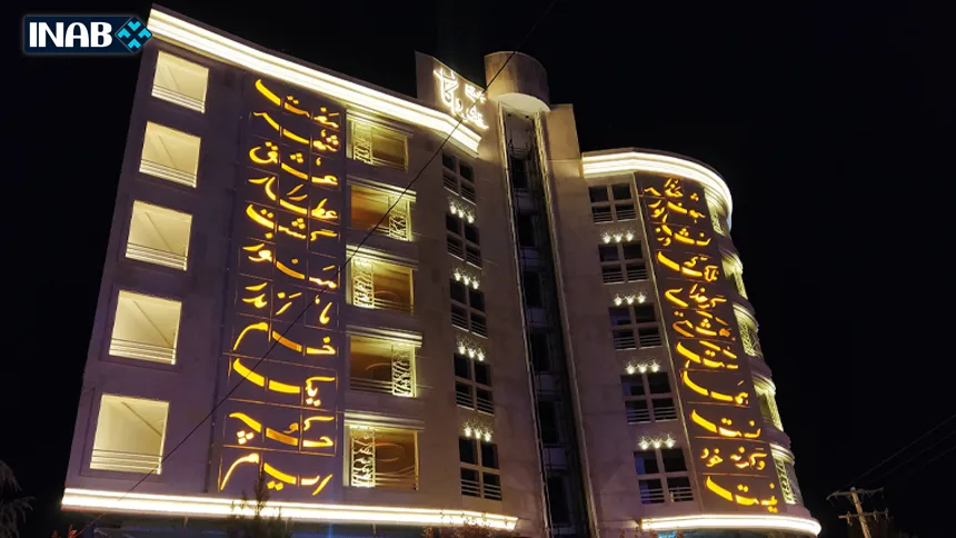 Yadgar Commercial Complex – Nishapur - grc-inab
